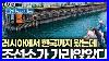 Russian Ship Emergency Massive Crane Deployed At Korean Ship Repair Yard Pickdocu
